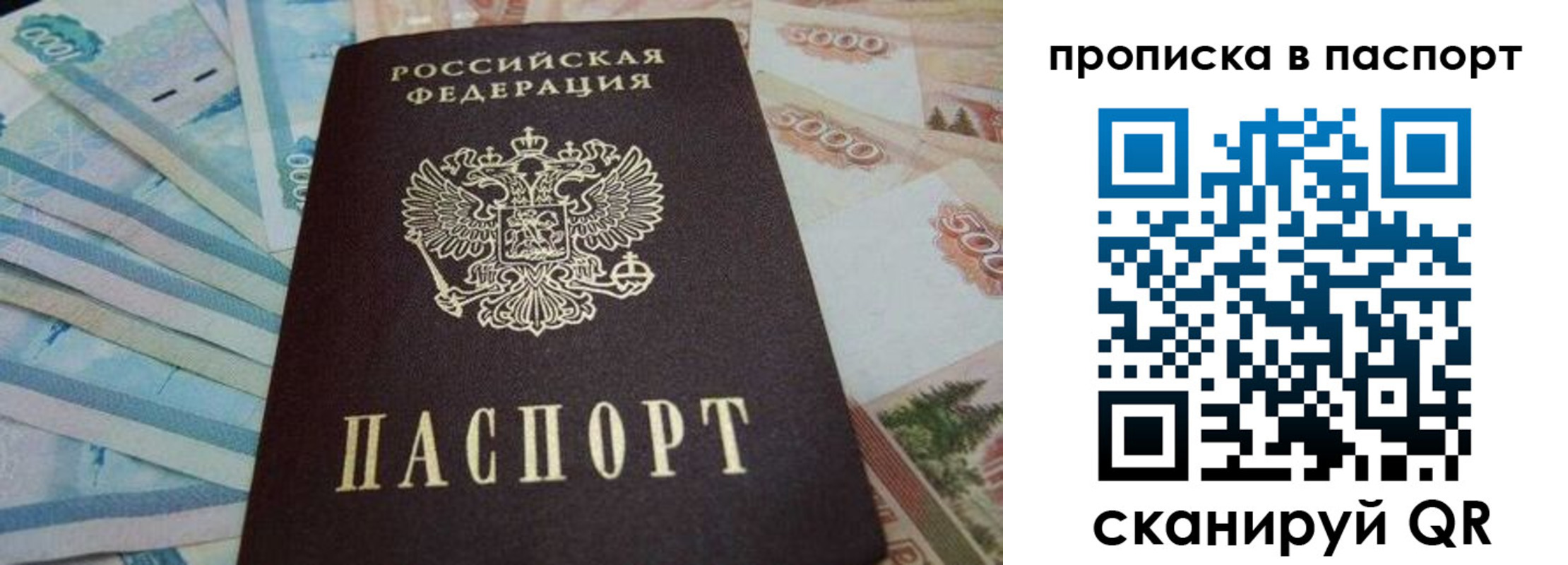 временная регистрация законно в Вяземском