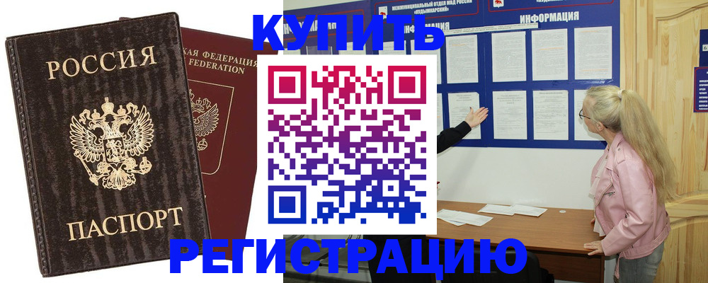 регистрация в Вяземском