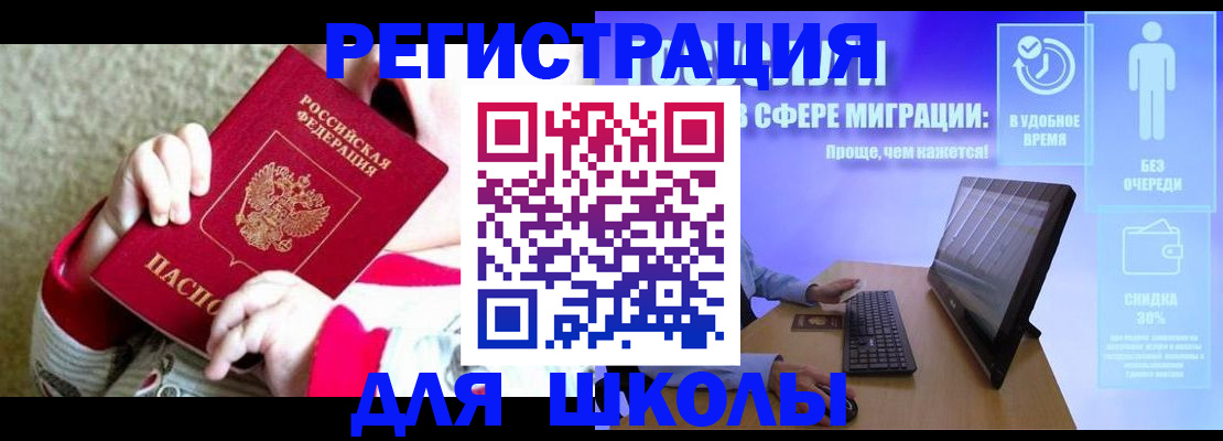 временная регистрация купить в Вяземском