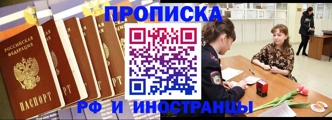 временная регистрация законно в Вяземском