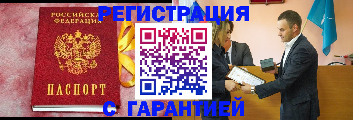 временная регистрация собственник в Вяземском