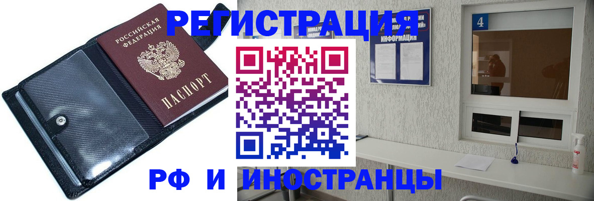 временная регистрация законно в Вяземском